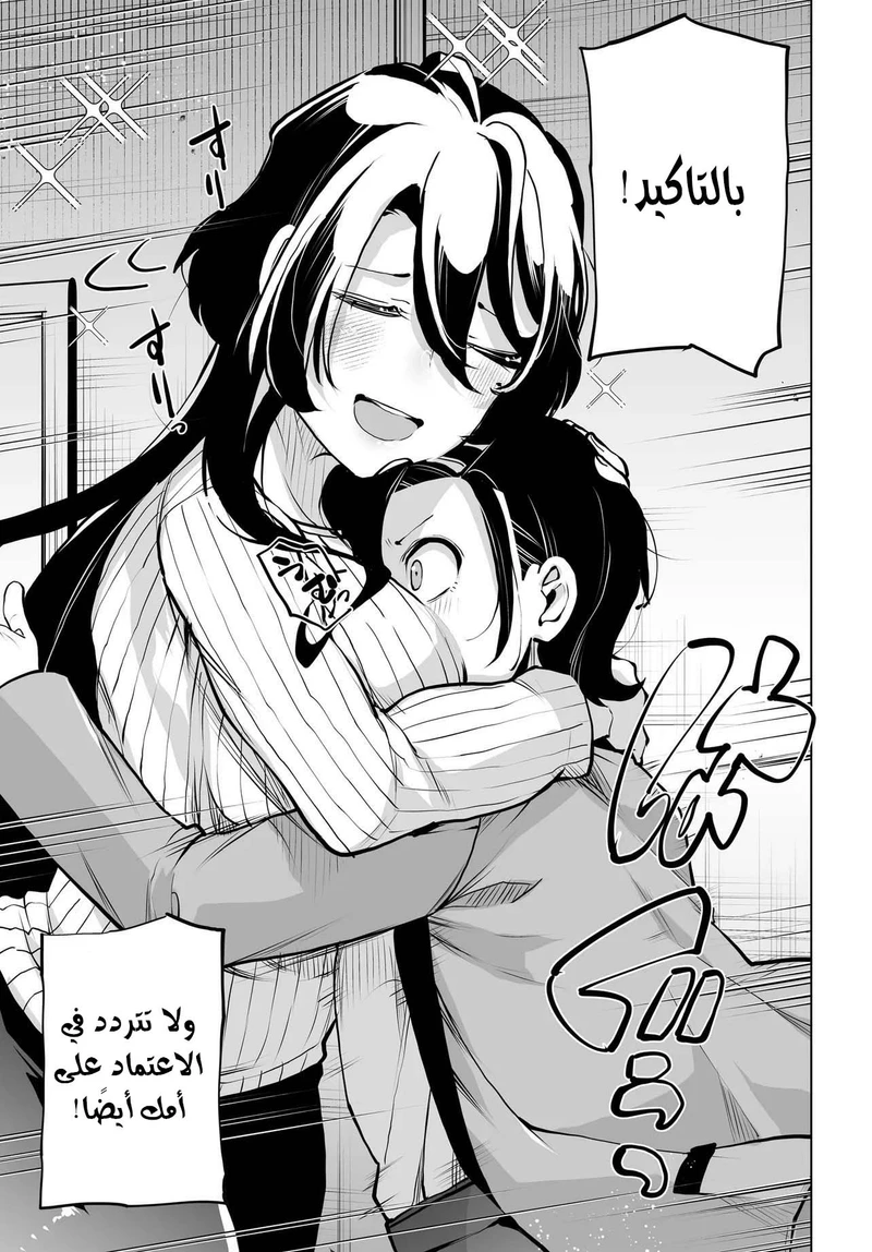 Chapter Image 18